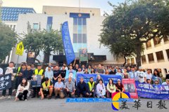 民主人士洛杉矶中领馆前集会 吁释放邢望力、张盼成等良心犯