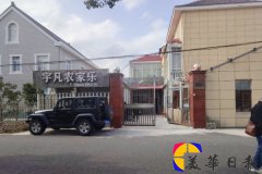 被关黑监狱92天 上海访民报案警方不受理