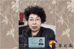 山东企业家遭冤判3年 迄今无执行 疑案件造假