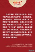 【中国之治@文化解码】图解|传统文化中的治理内涵