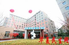         中国太平首家康复医院在沪投入试运行