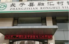 犯罪分子坐牢，受害人买单！山西长治2.7亿骗贷