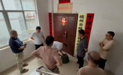 一份材料，两方说法：藤县这栋大厦的归属权迷